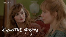 Épisode 47