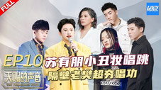 Épisode 10