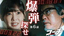 Épisode 6