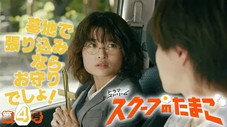 Épisode 4