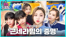 Épisode 1