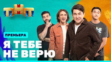 Épisode 1