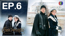 Épisode 6