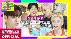 Épisode 14