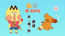 Épisode 512