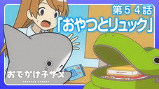 Épisode 54