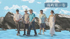 Épisode 1