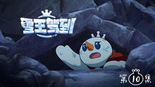 Épisode 10