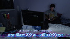 Épisode 7
