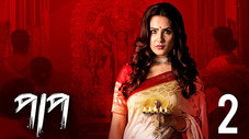Épisode 2