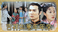 Épisode 25