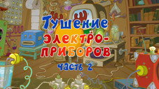 Épisode 10