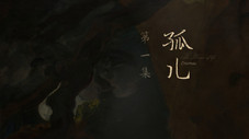 Épisode 1