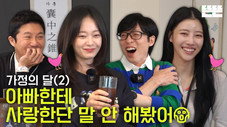 Épisode 18