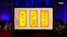 Épisode 46