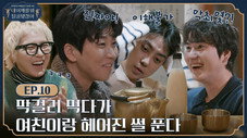 Épisode 12