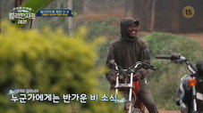 Épisode 5