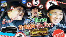 Épisode 4