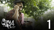 Épisode 1
