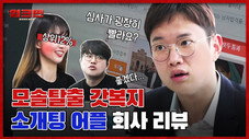 Épisode 6