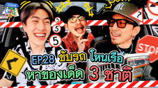 Épisode 28