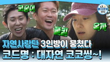 Épisode 601