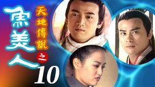Épisode 10