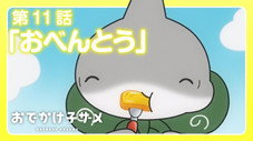 Épisode 11