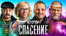 Épisode 10