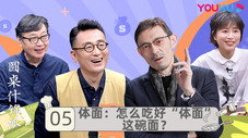 Épisode 5