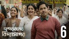 Épisode 6