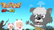 Épisode 43