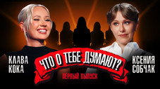 Épisode 1