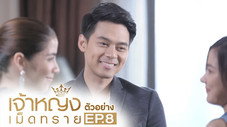 Épisode 8