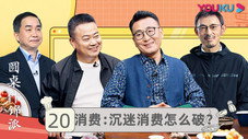 Épisode 20