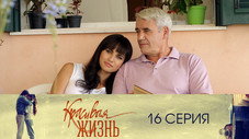 Épisode 16