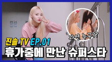 Épisode 1