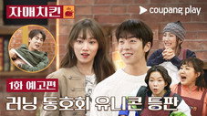 Épisode 1