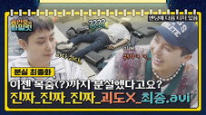 Épisode 12
