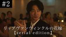 Épisode 2