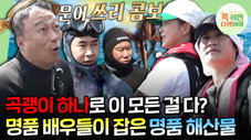 Épisode 7
