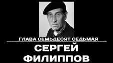 Épisode 77