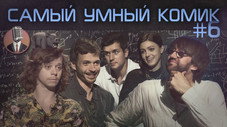 Épisode 6