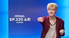 Épisode 220