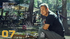 Épisode 7
