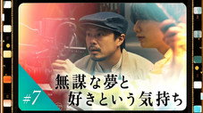 Épisode 7