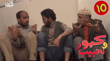 Épisode 10