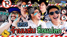 Épisode 35