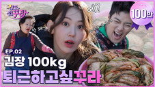 Épisode 2