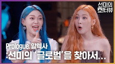 Épisode 1
